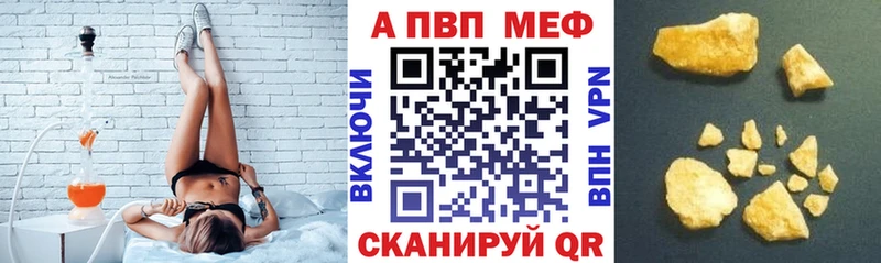 Alfa_PVP мука  купить   Инсар 