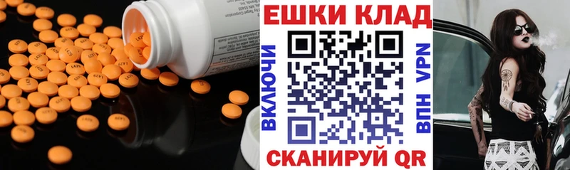 ЭКСТАЗИ таблы Инсар