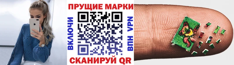Марки N-bome 1,8мг  Инсар 