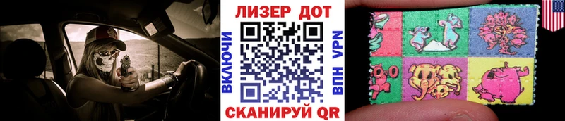 Наркотические марки 1,5мг Инсар